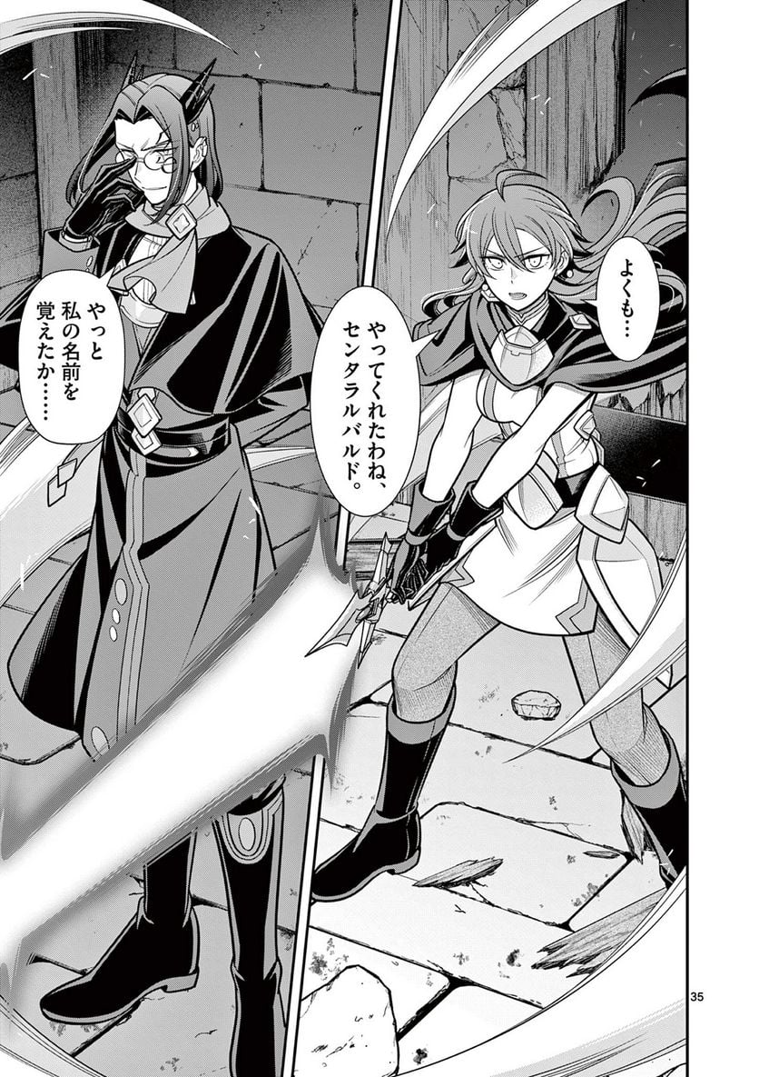 剣と魔法の税金対策@comic 第10.3話 - Trang 8