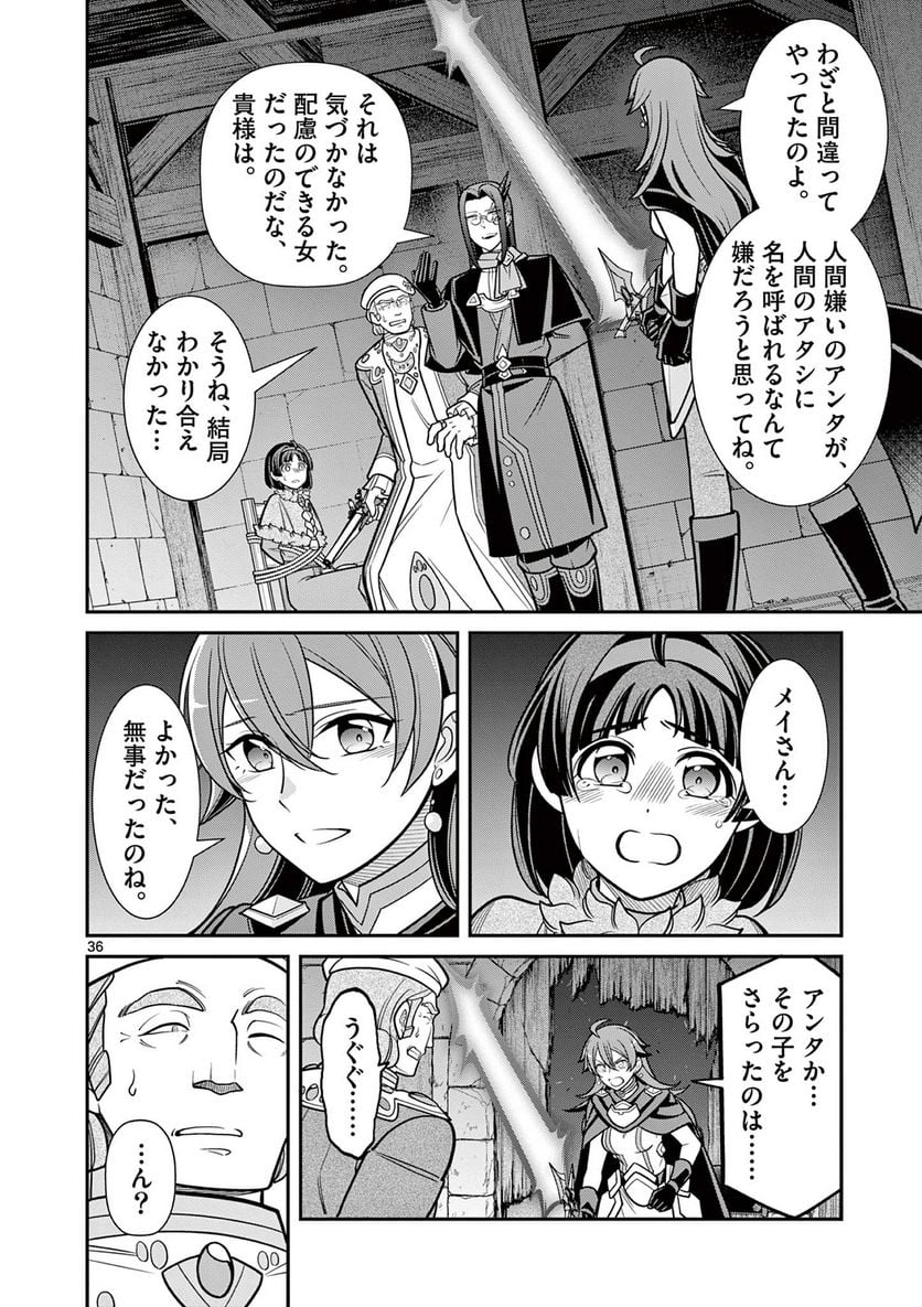 剣と魔法の税金対策@comic 第10.3話 - Trang 9