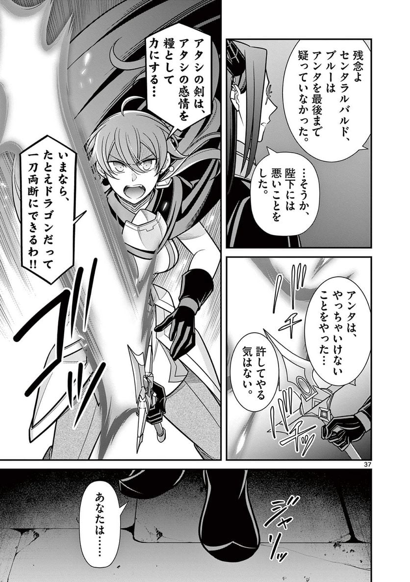 剣と魔法の税金対策@comic 第10.3話 - Trang 10