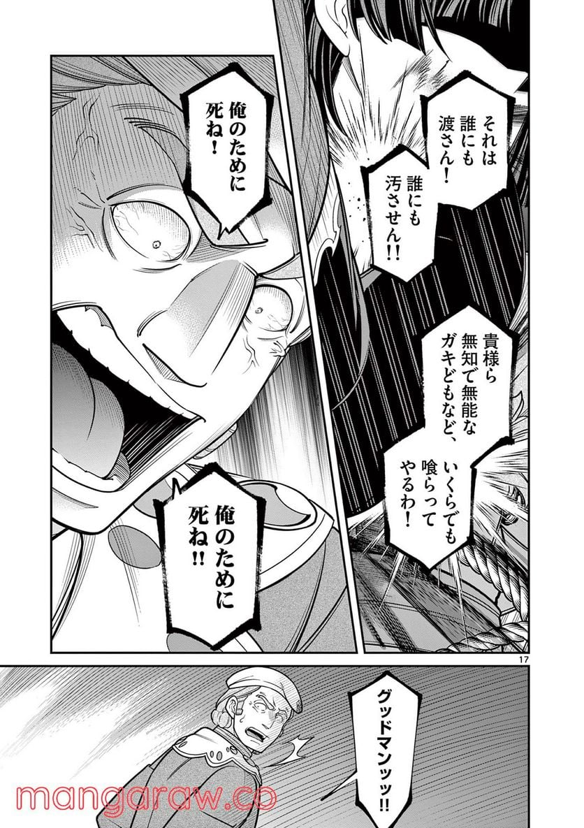 剣と魔法の税金対策@comic 第11.2話 - Trang 2