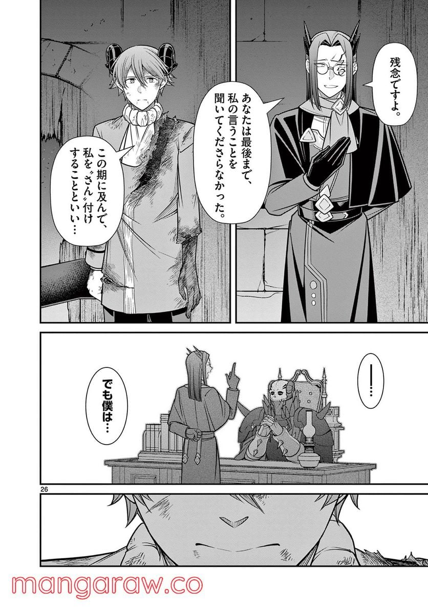 剣と魔法の税金対策@comic 第11.2話 - Trang 11