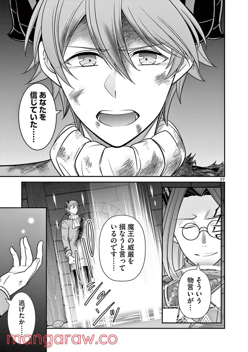 剣と魔法の税金対策@comic 第11.2話 - Trang 12
