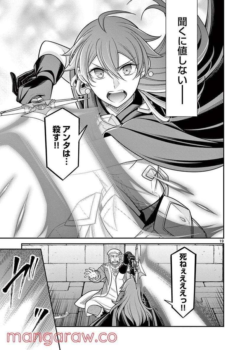 剣と魔法の税金対策@comic 第11.2話 - Trang 4