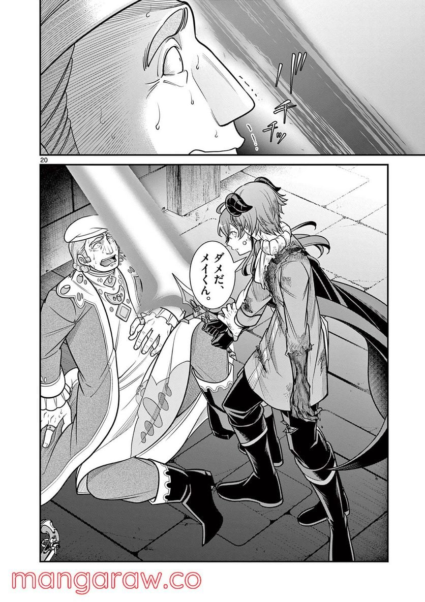 剣と魔法の税金対策@comic 第11.2話 - Trang 5