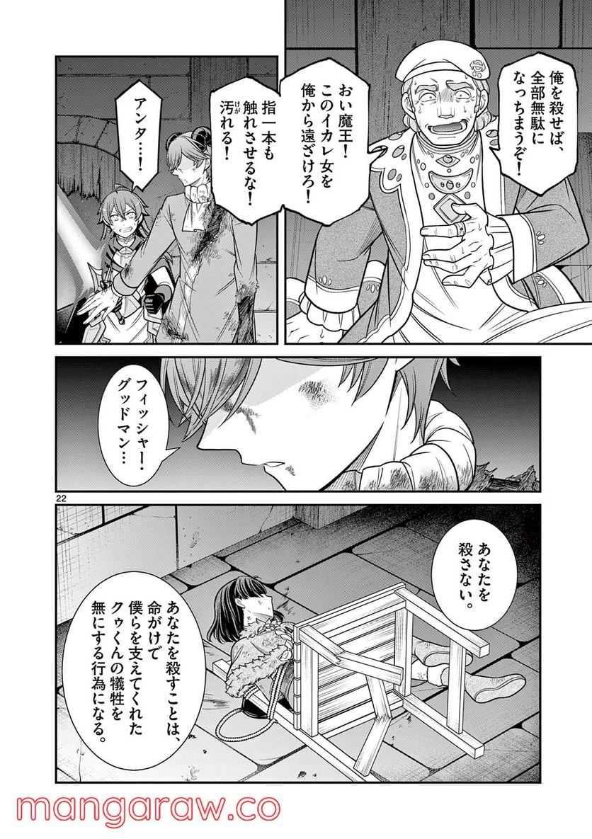 剣と魔法の税金対策@comic 第11.2話 - Trang 7