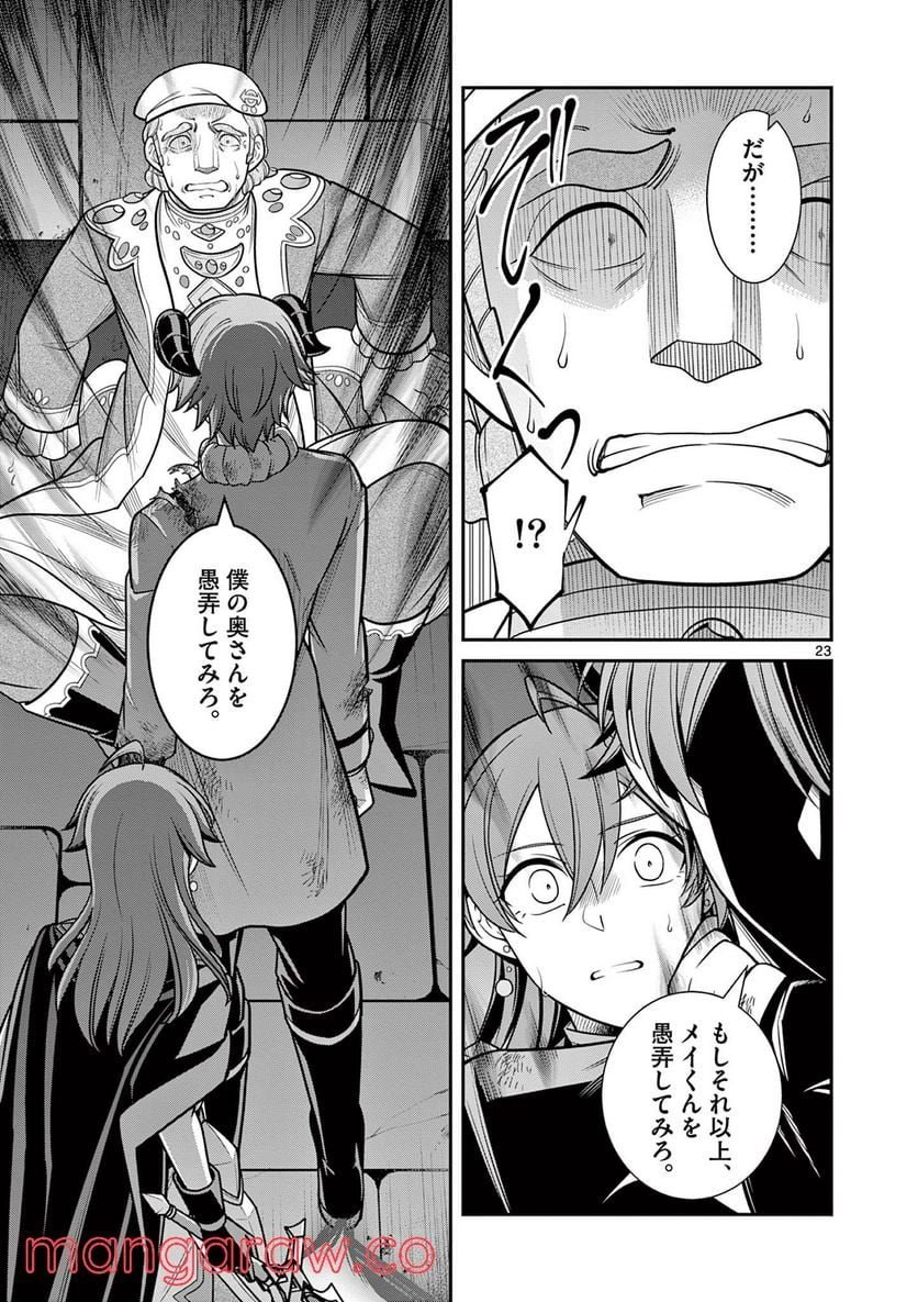 剣と魔法の税金対策@comic 第11.2話 - Trang 8
