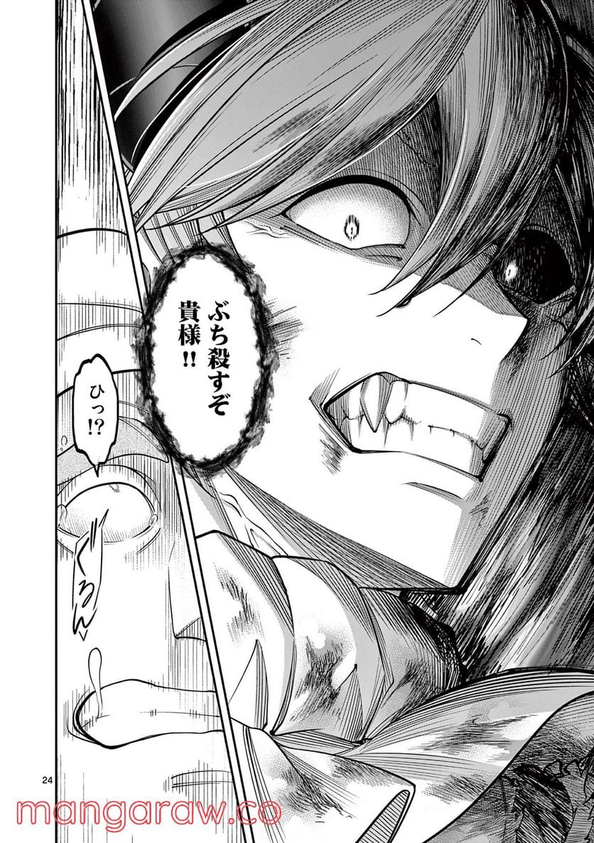 剣と魔法の税金対策@comic 第11.2話 - Trang 9