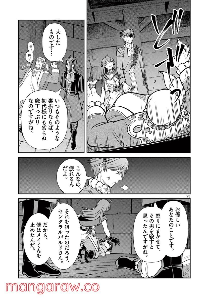 剣と魔法の税金対策@comic 第11.2話 - Trang 10