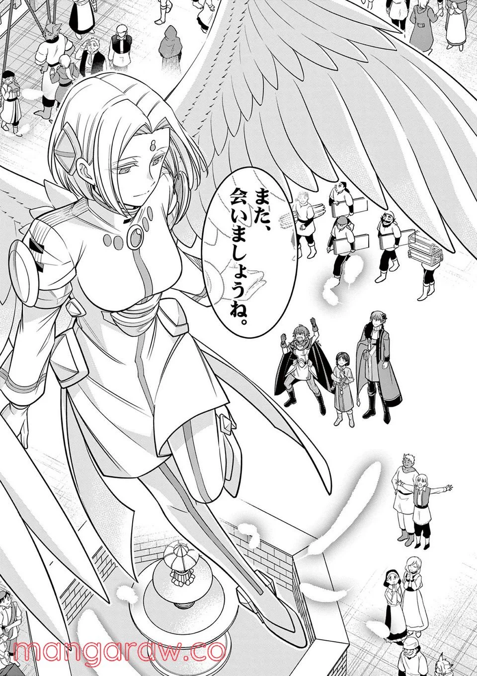 剣と魔法の税金対策@comic 第13.2話 - Trang 22