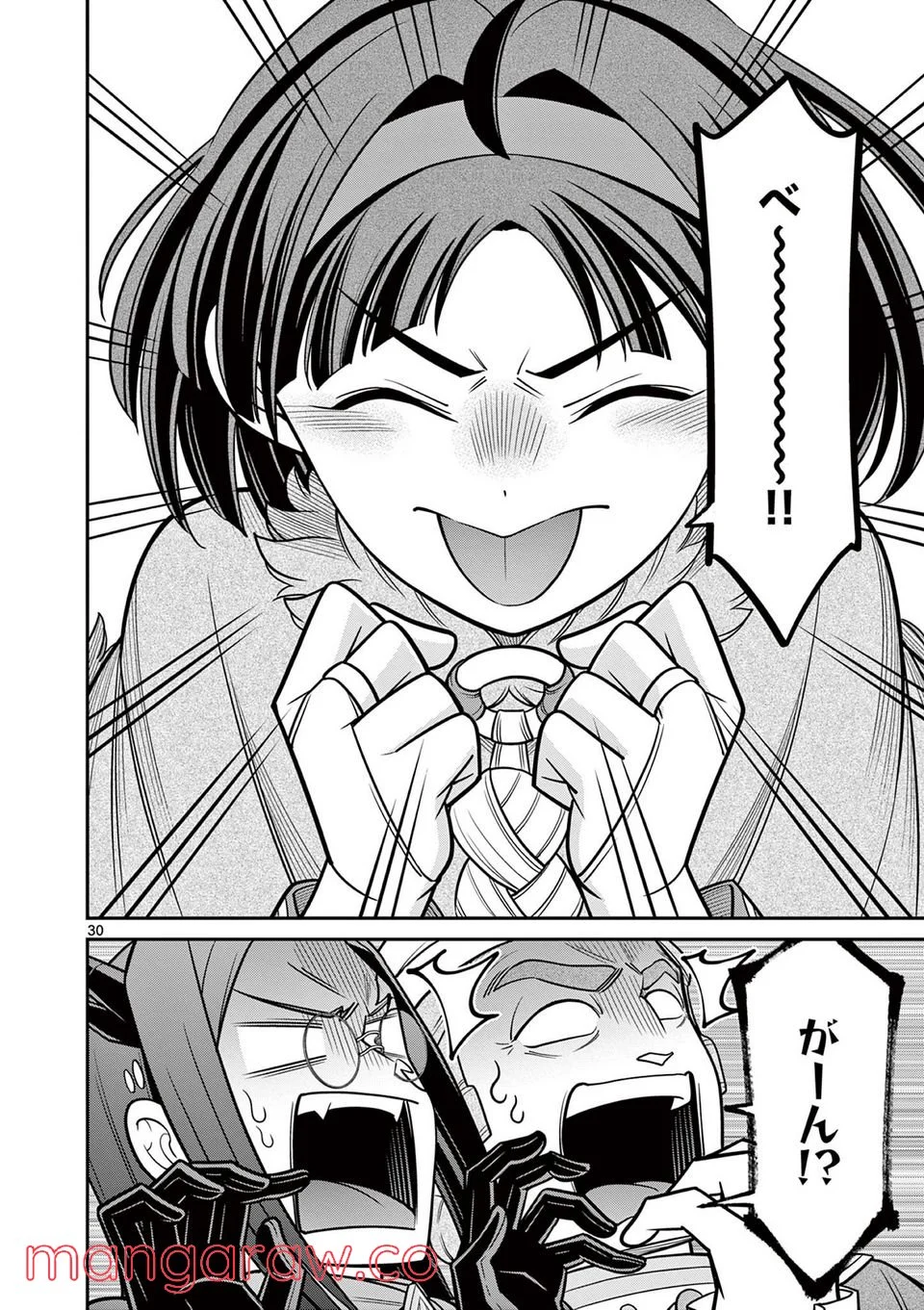 剣と魔法の税金対策@comic 第13.2話 - Trang 5