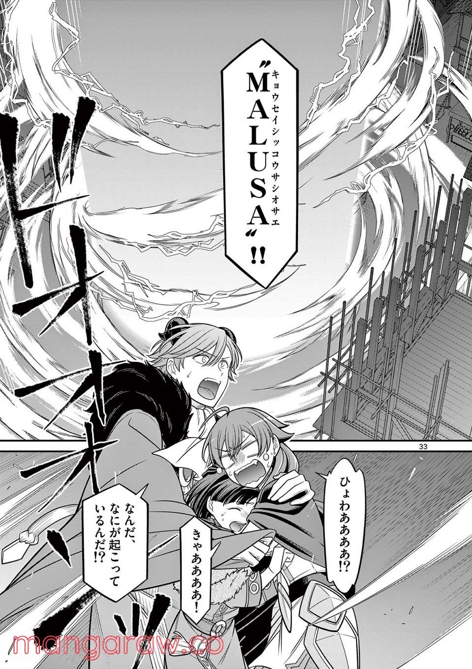 剣と魔法の税金対策@comic 第13.2話 - Trang 8
