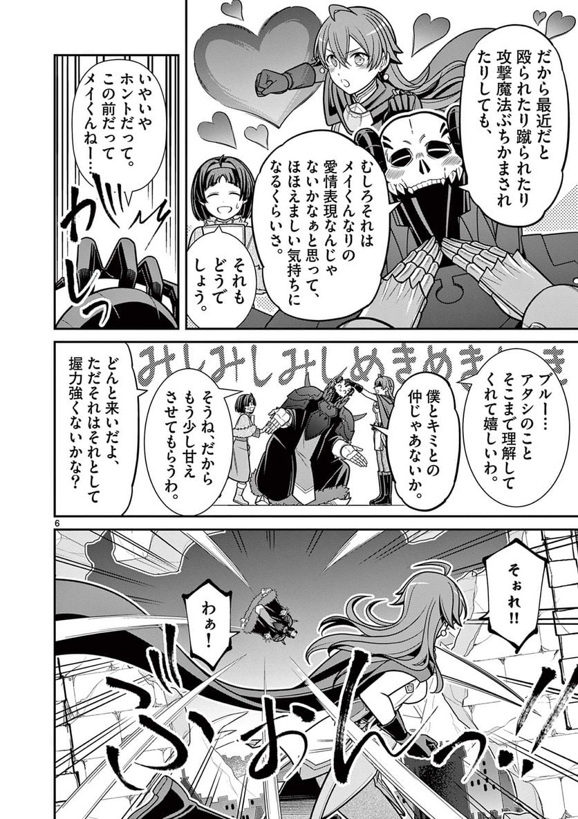 剣と魔法の税金対策@comic 第14.1話 - Trang 6