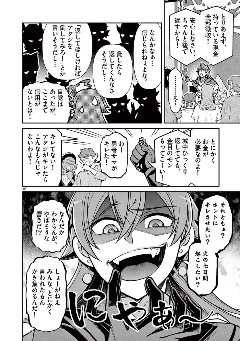 剣と魔法の税金対策@comic 第14.2話 - Trang 2