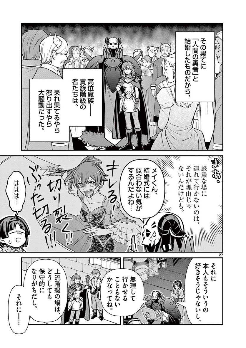 剣と魔法の税金対策@comic 第14.2話 - Trang 13