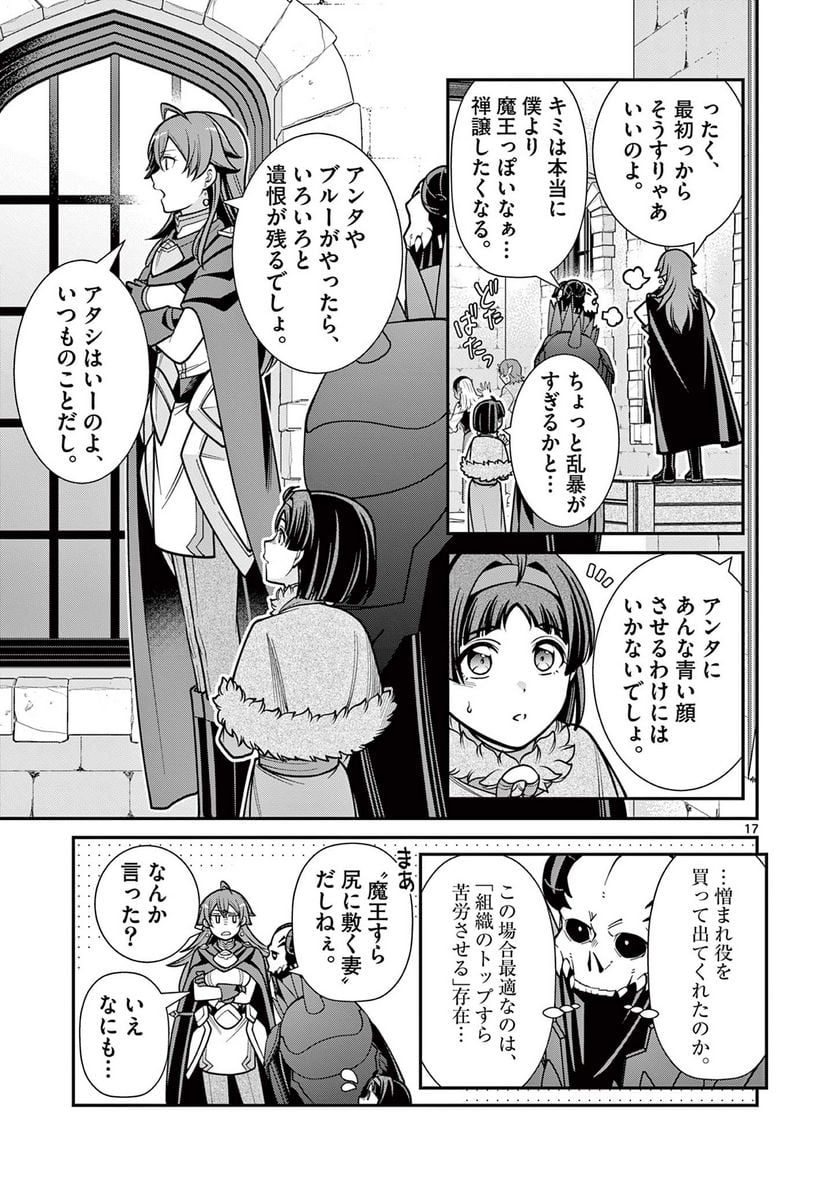 剣と魔法の税金対策@comic 第14.2話 - Trang 3