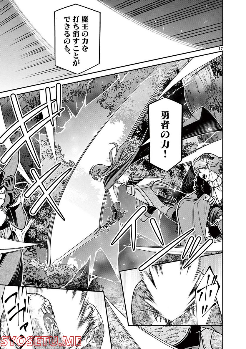剣と魔法の税金対策@comic 第15.2話 - Trang 1