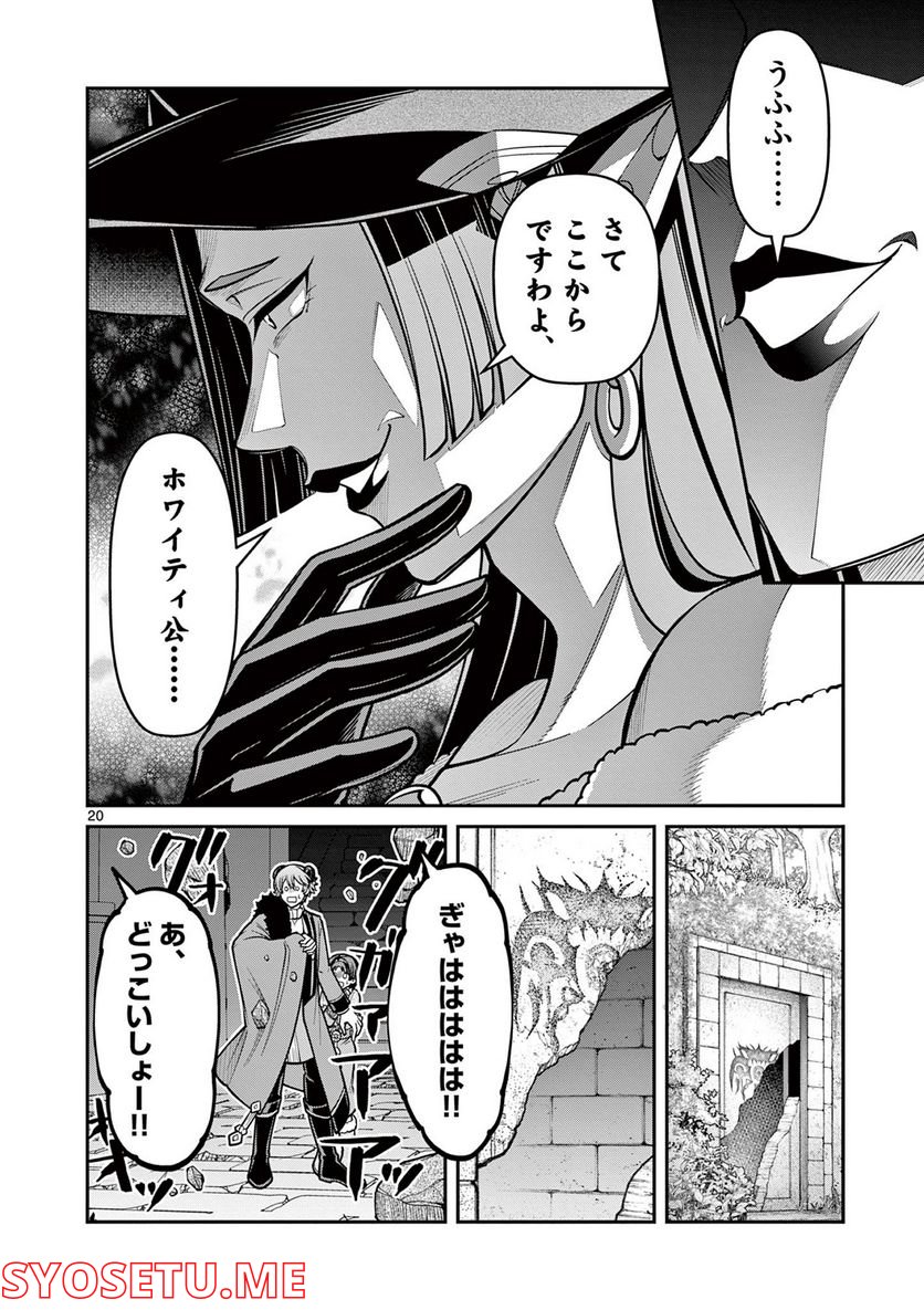 剣と魔法の税金対策@comic 第15.2話 - Trang 4