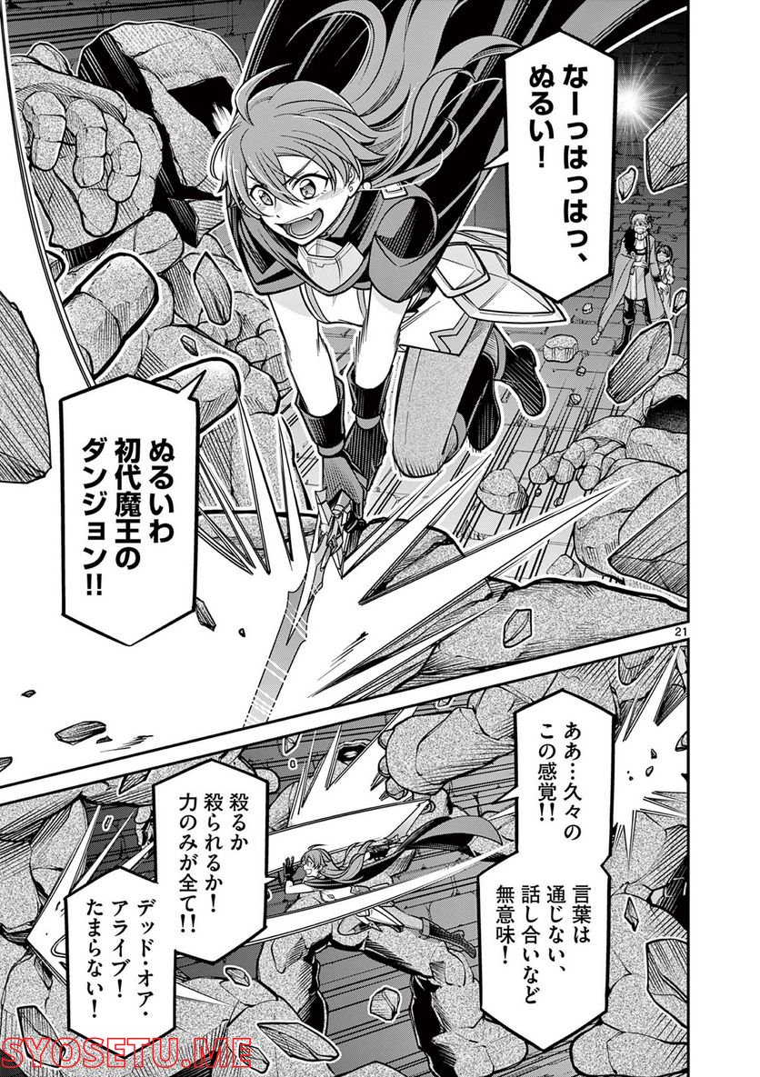 剣と魔法の税金対策@comic 第15.2話 - Trang 5