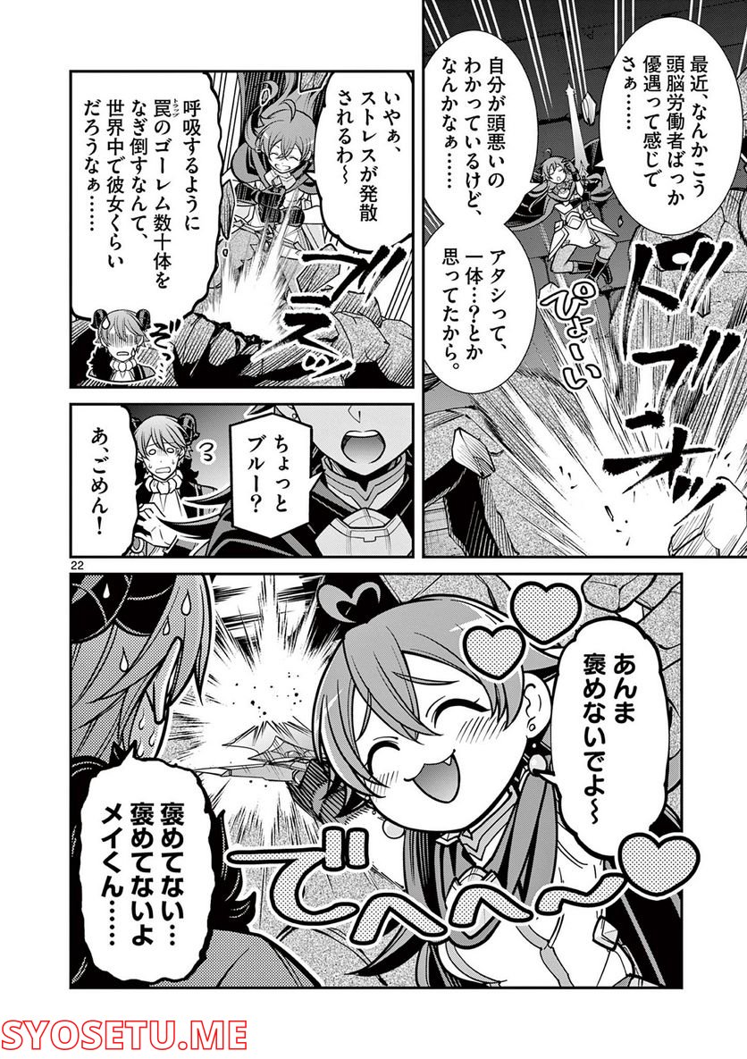 剣と魔法の税金対策@comic 第15.2話 - Trang 6