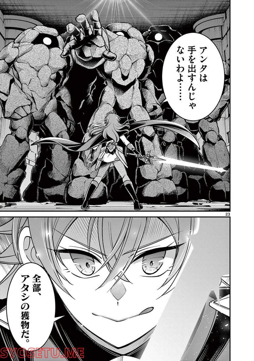 剣と魔法の税金対策@comic 第15.2話 - Trang 7