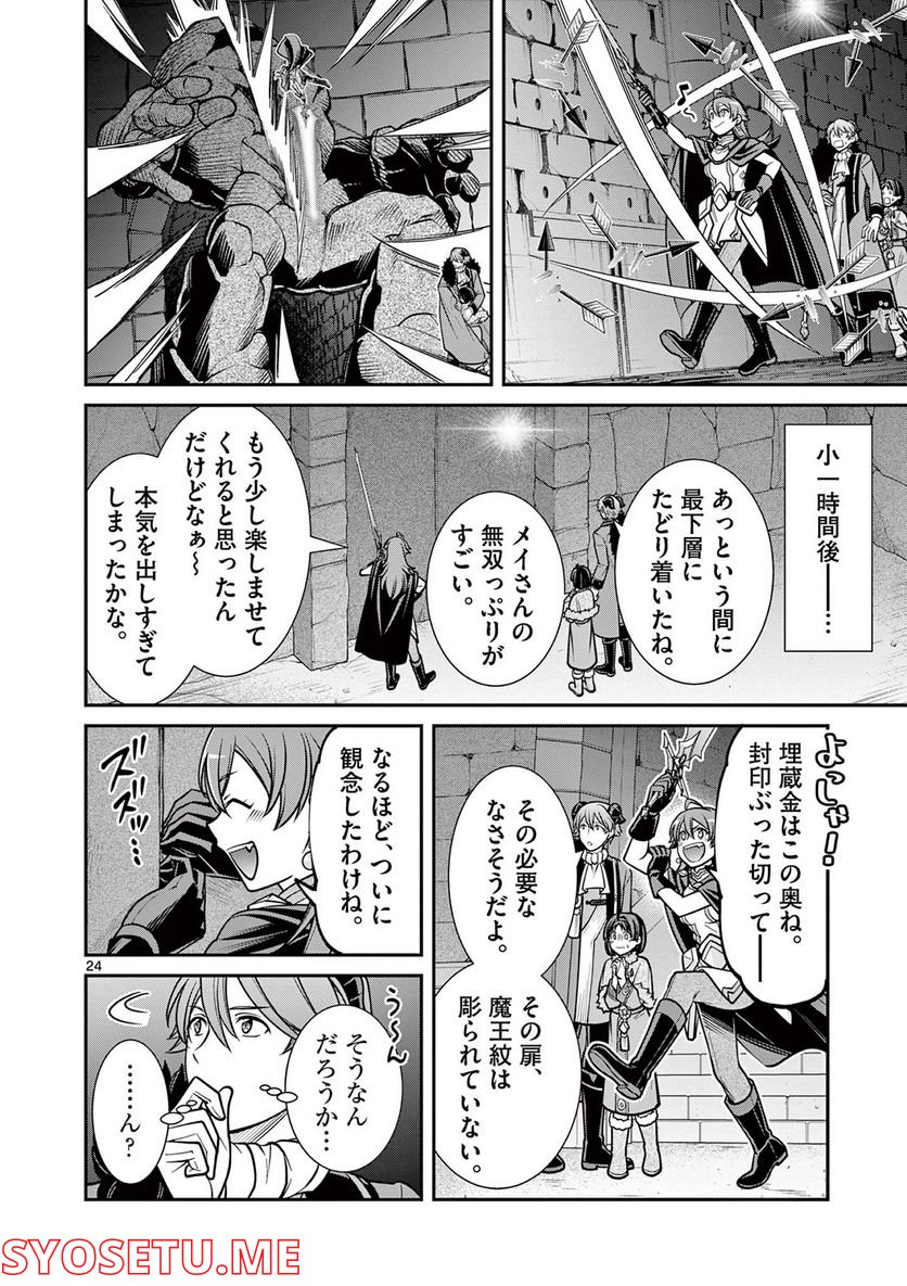 剣と魔法の税金対策@comic 第15.2話 - Trang 8