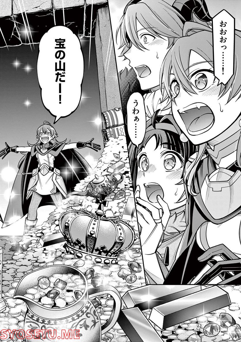 剣と魔法の税金対策@comic 第15.2話 - Trang 10