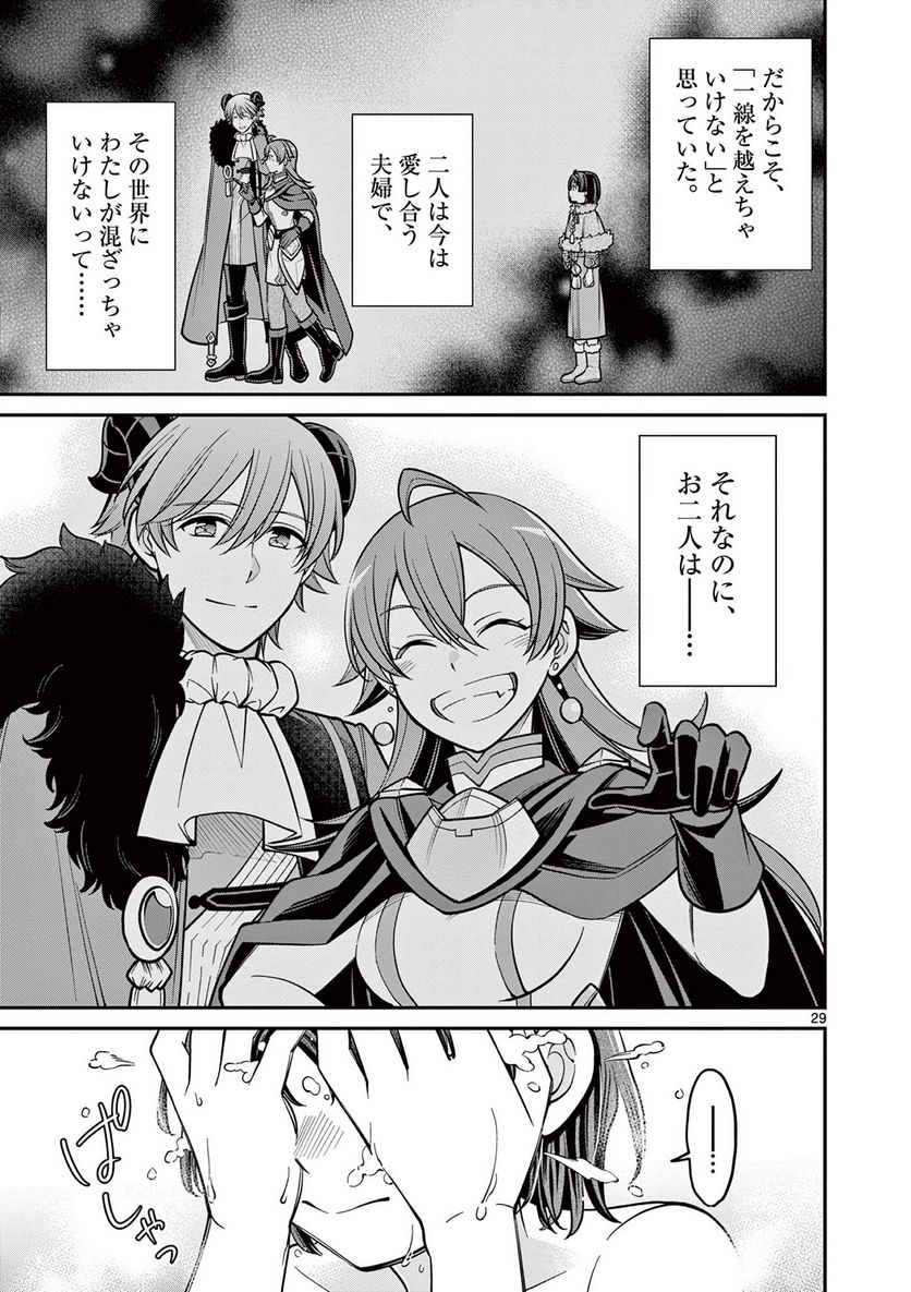 剣と魔法の税金対策@comic 第17.2話 - Trang 12