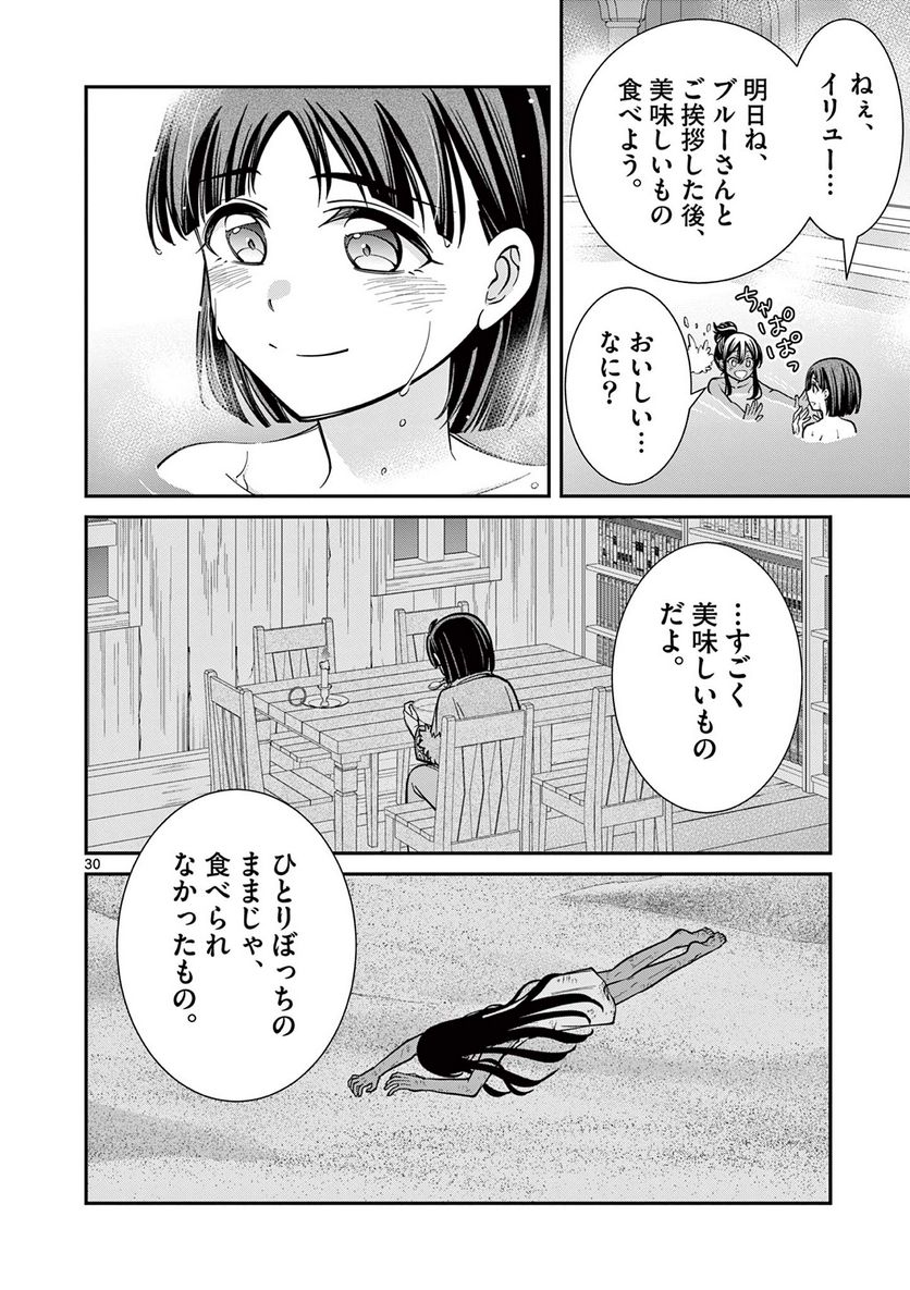 剣と魔法の税金対策@comic 第17.2話 - Trang 13