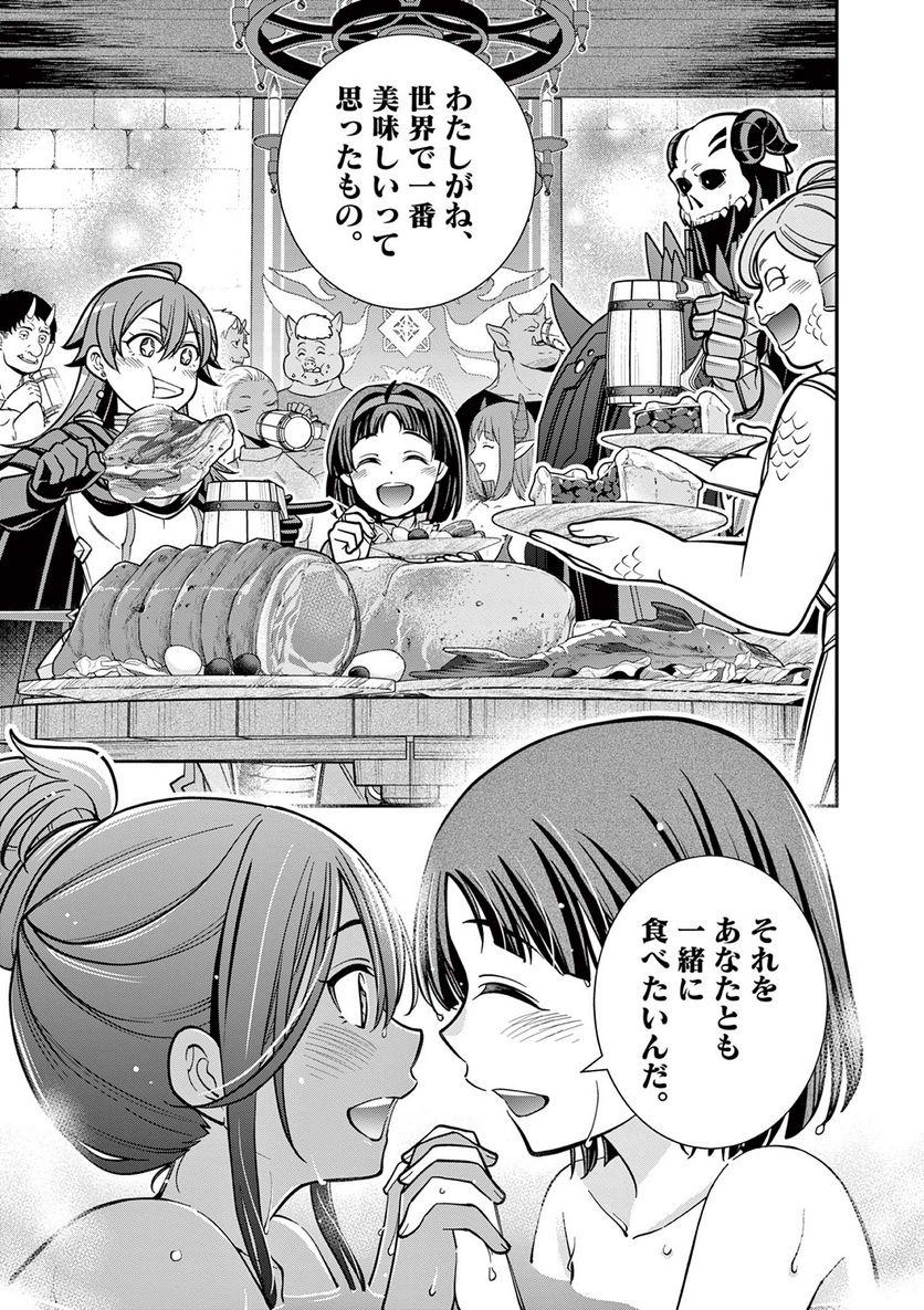 剣と魔法の税金対策@comic 第17.2話 - Trang 14