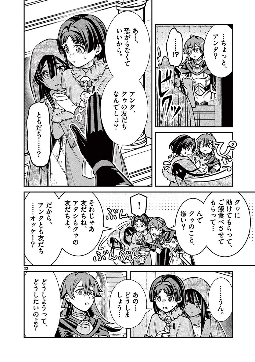 剣と魔法の税金対策@comic 第17.2話 - Trang 5
