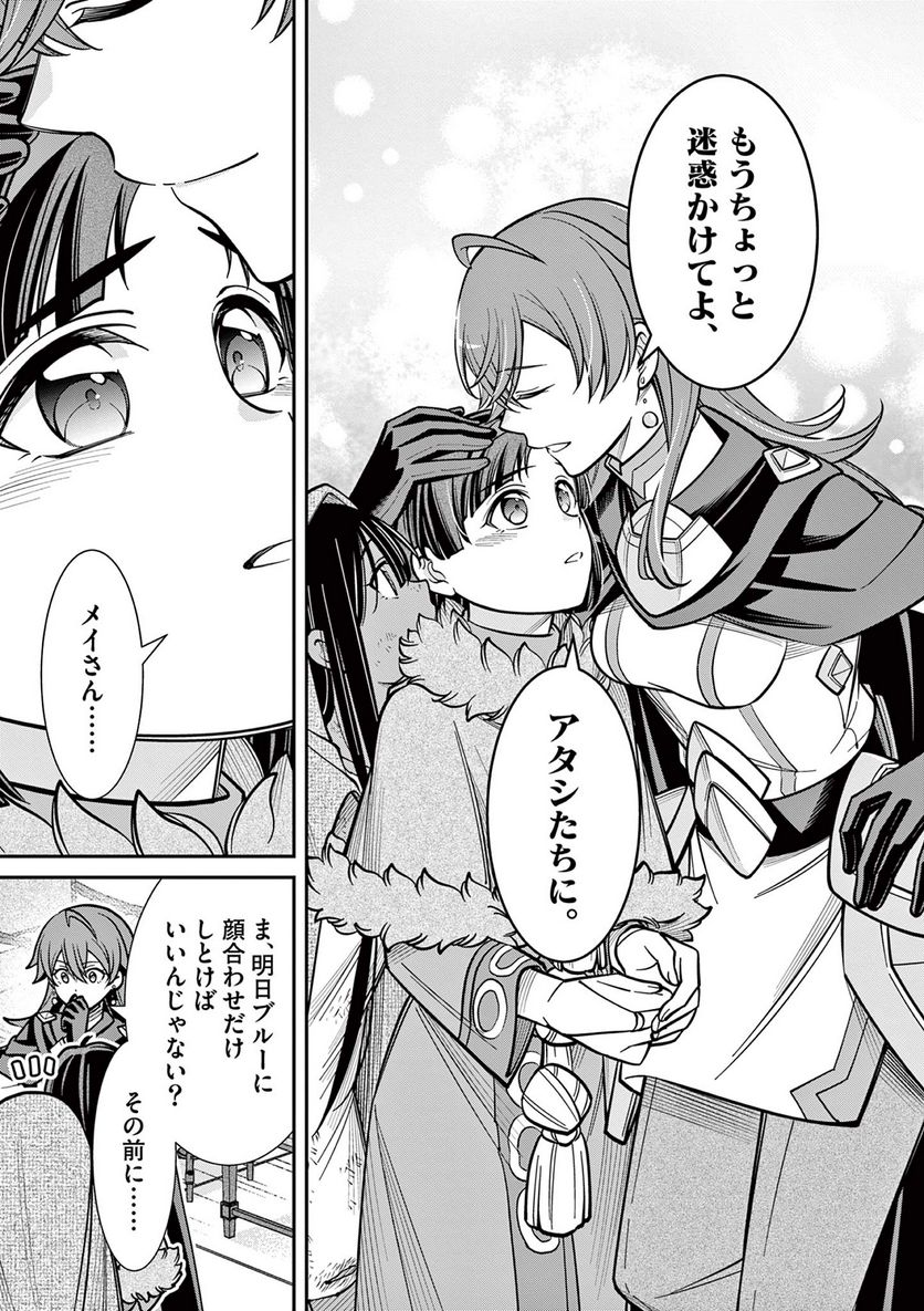 剣と魔法の税金対策@comic 第17.2話 - Trang 8