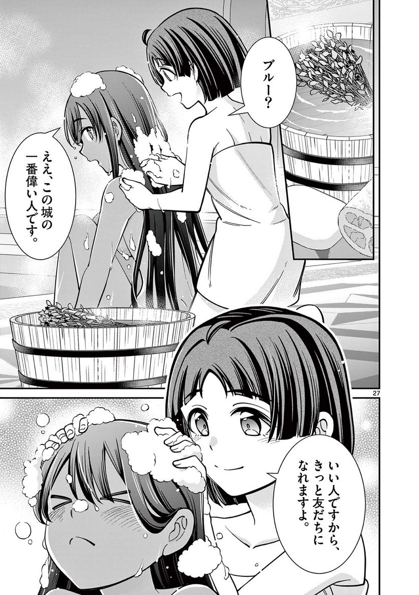 剣と魔法の税金対策@comic 第17.2話 - Trang 10