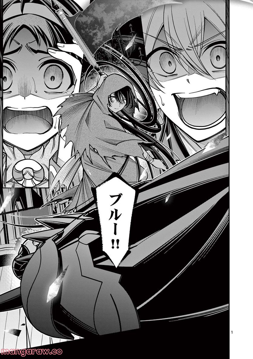 剣と魔法の税金対策@comic 第19.1話 - Trang 1