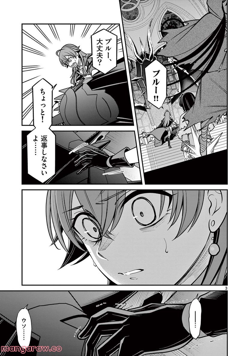 剣と魔法の税金対策@comic 第19.1話 - Trang 3