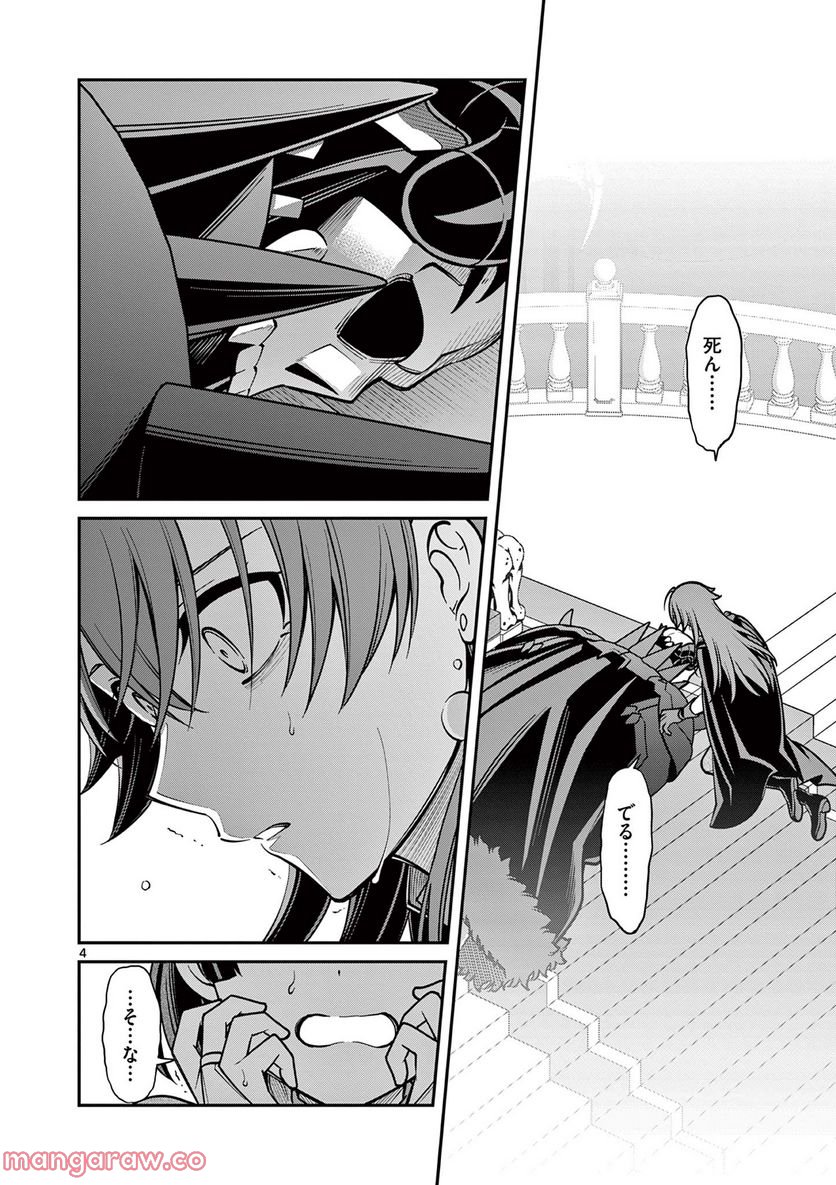 剣と魔法の税金対策@comic 第19.1話 - Trang 4