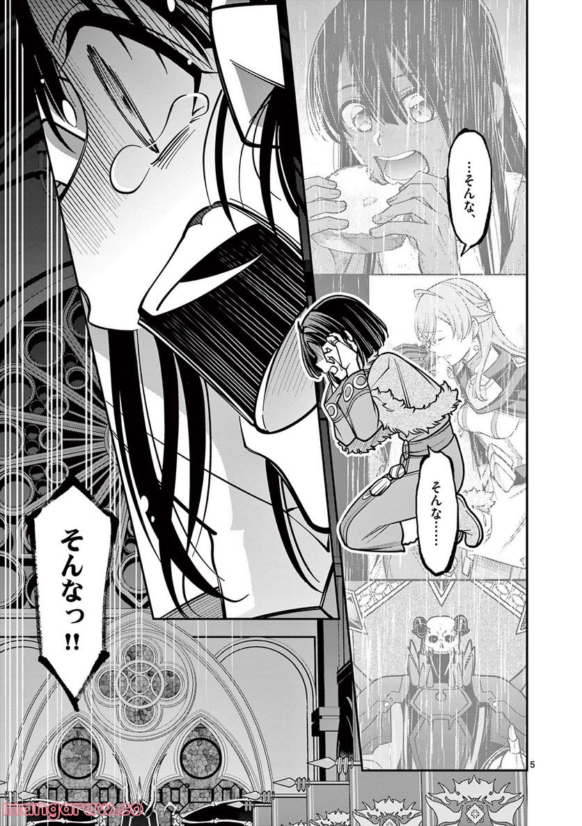 剣と魔法の税金対策@comic 第19.1話 - Trang 5