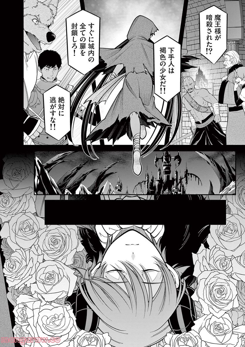 剣と魔法の税金対策@comic 第19.1話 - Trang 6
