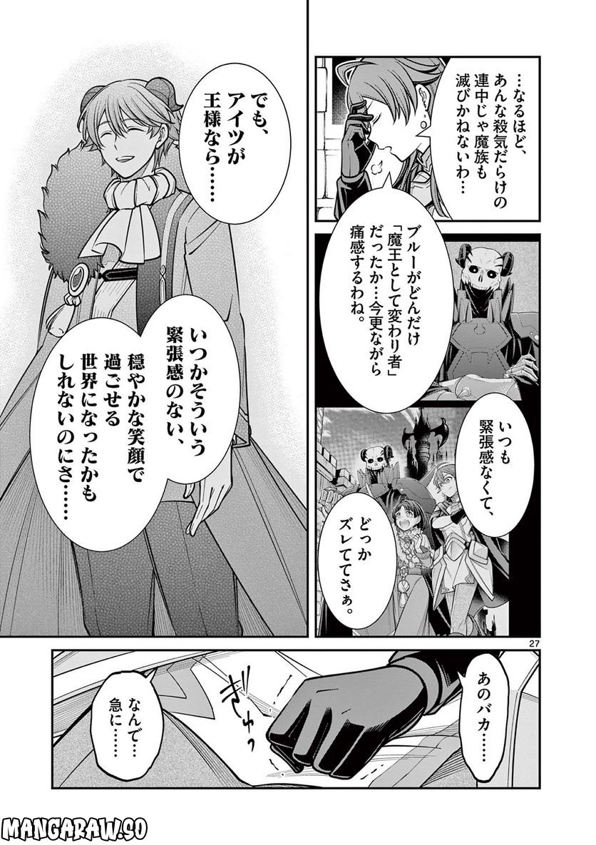 剣と魔法の税金対策@comic 第19.2話 - Trang 11