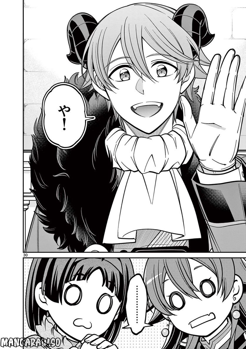 剣と魔法の税金対策@comic 第19.2話 - Trang 14