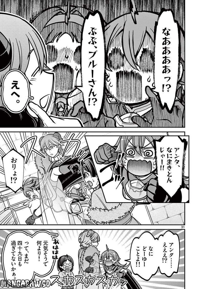剣と魔法の税金対策@comic 第19.2話 - Trang 15