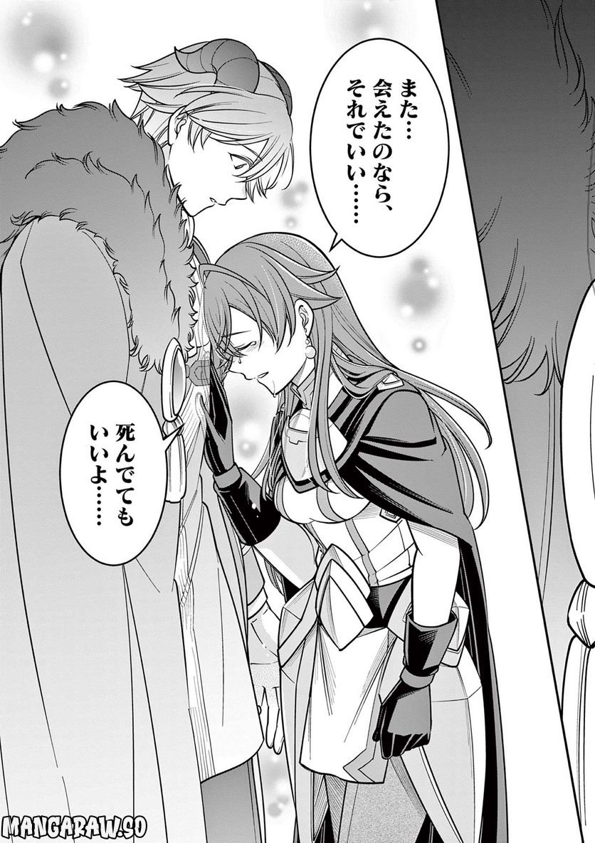 剣と魔法の税金対策@comic 第19.2話 - Trang 17