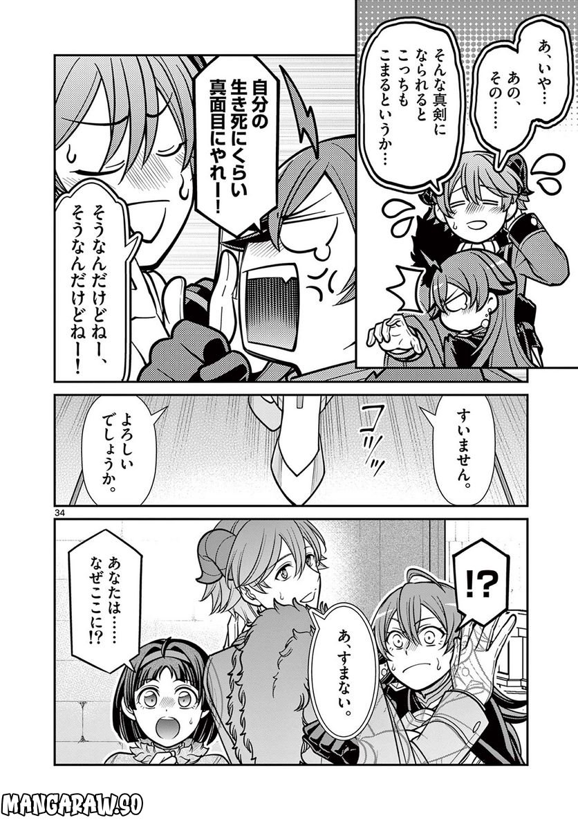 剣と魔法の税金対策@comic 第19.2話 - Trang 18
