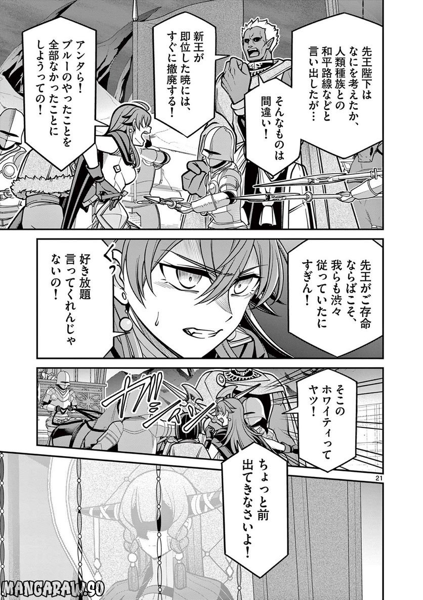 剣と魔法の税金対策@comic 第19.2話 - Trang 5