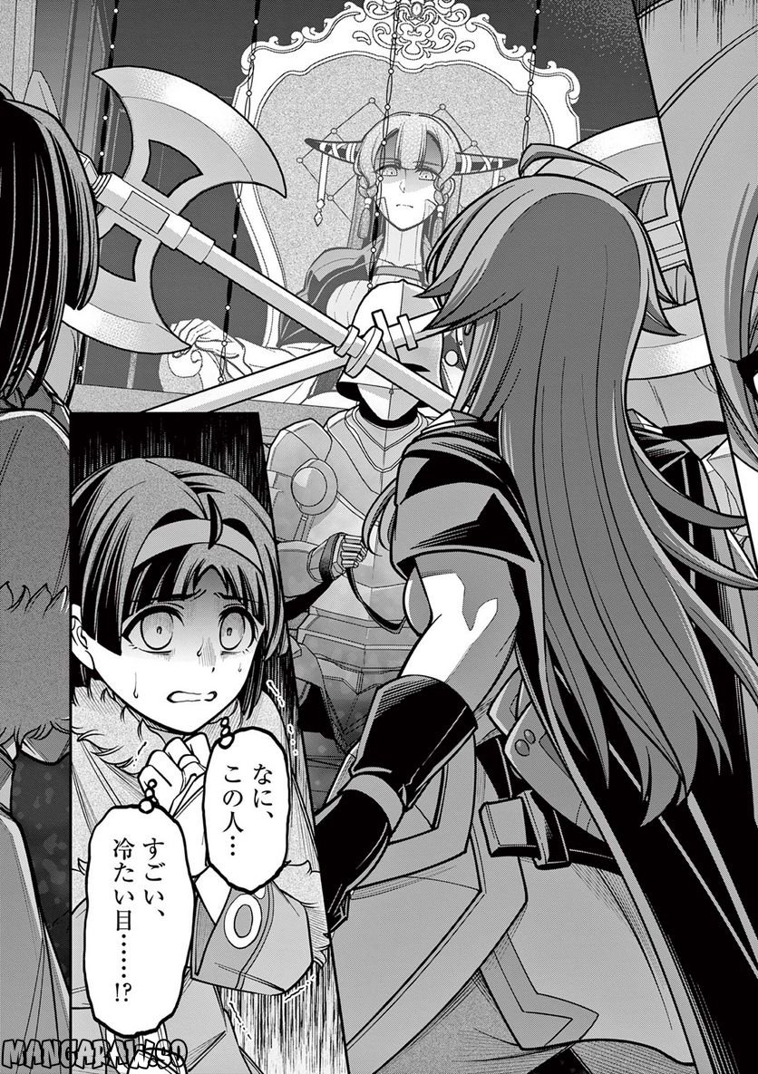 剣と魔法の税金対策@comic 第19.2話 - Trang 7