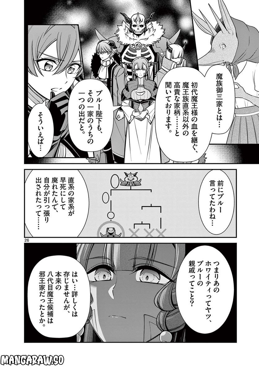 剣と魔法の税金対策@comic 第19.2話 - Trang 10