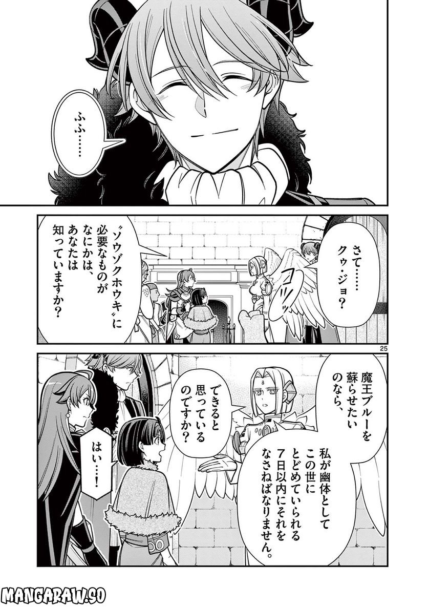 剣と魔法の税金対策@comic 第20.2話 - Trang 13
