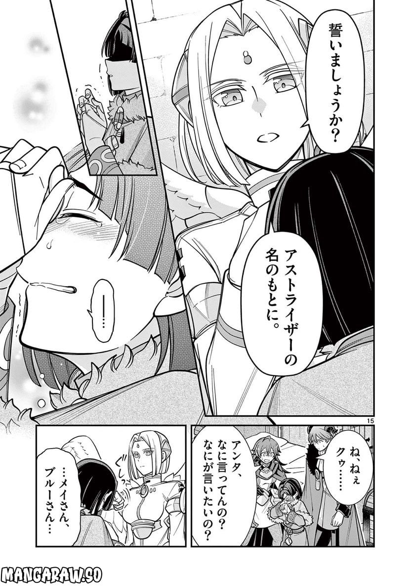 剣と魔法の税金対策@comic 第20.2話 - Trang 3