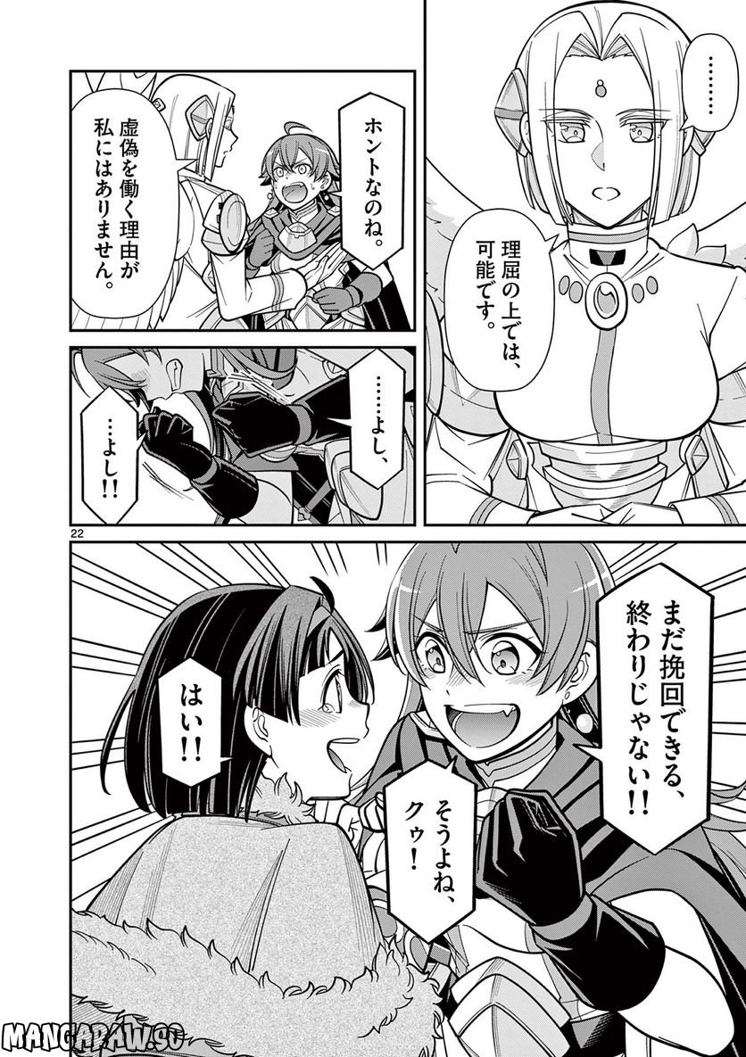 剣と魔法の税金対策@comic 第20.2話 - Trang 10