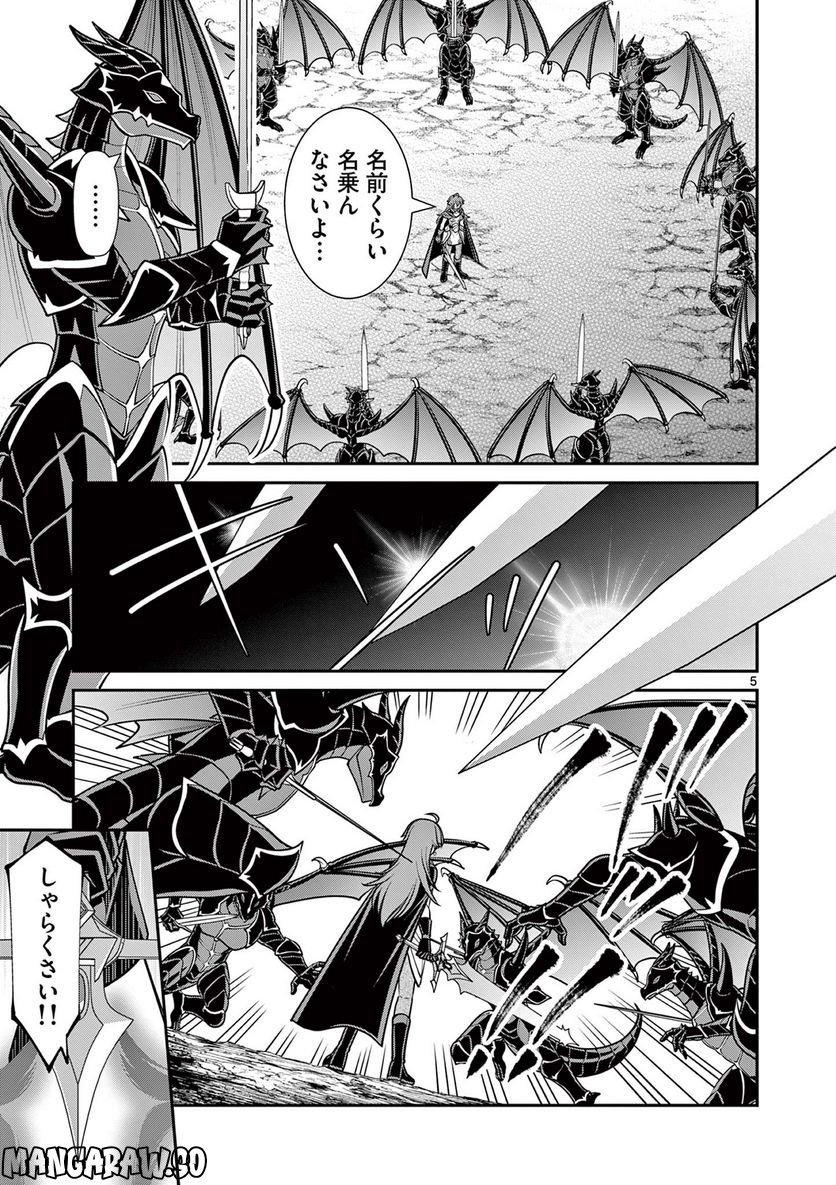 剣と魔法の税金対策@comic 第21.1話 - Trang 5