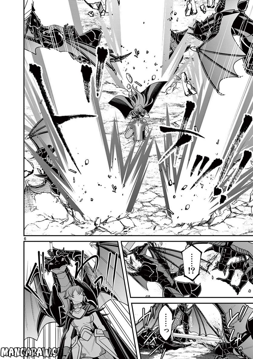 剣と魔法の税金対策@comic 第21.1話 - Trang 6